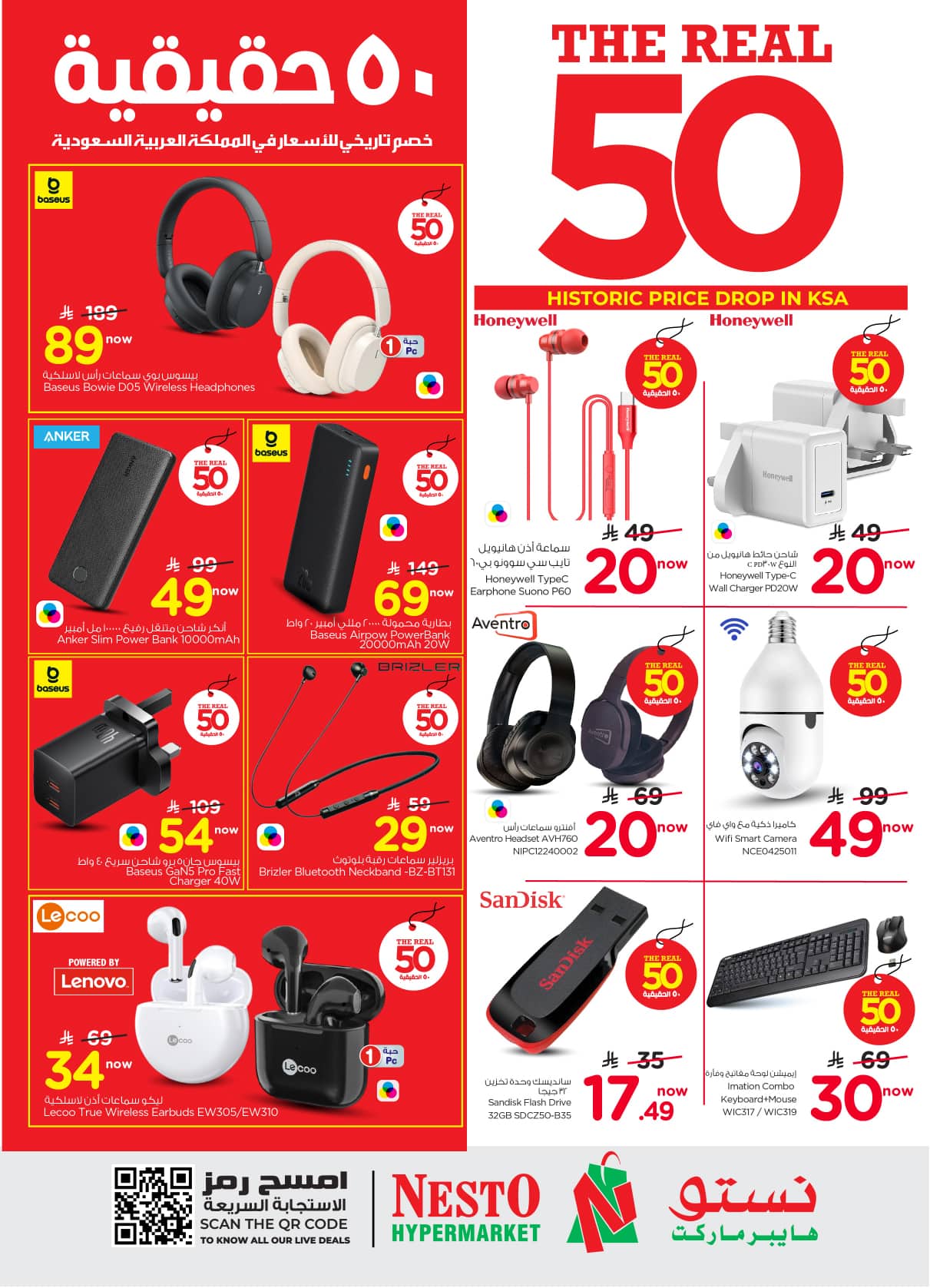 nesto offers from 26aug to 1aug 2025 عروض نستو من 26 أغسطس حتى 1 أغسطس 2025 صفحة رقم 29